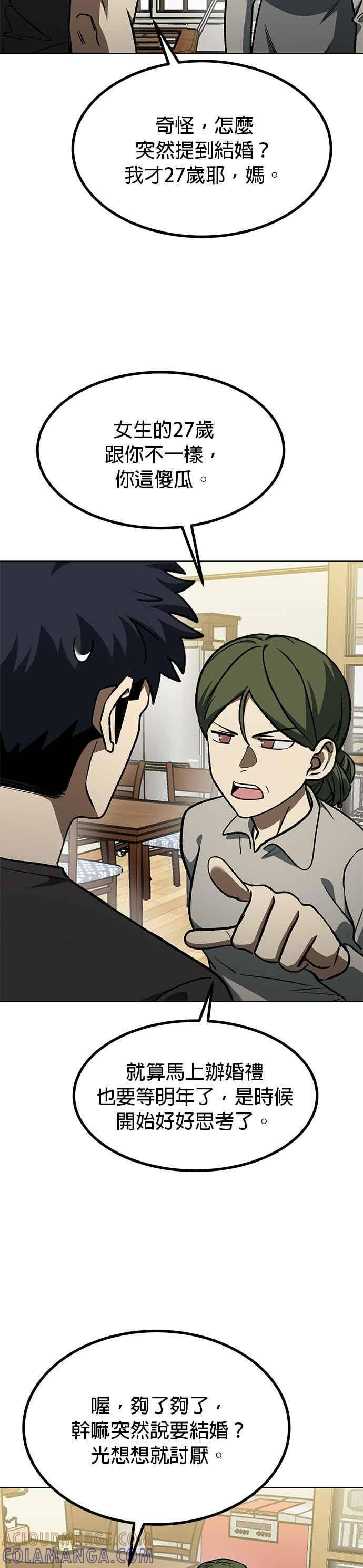 第162话 第23页