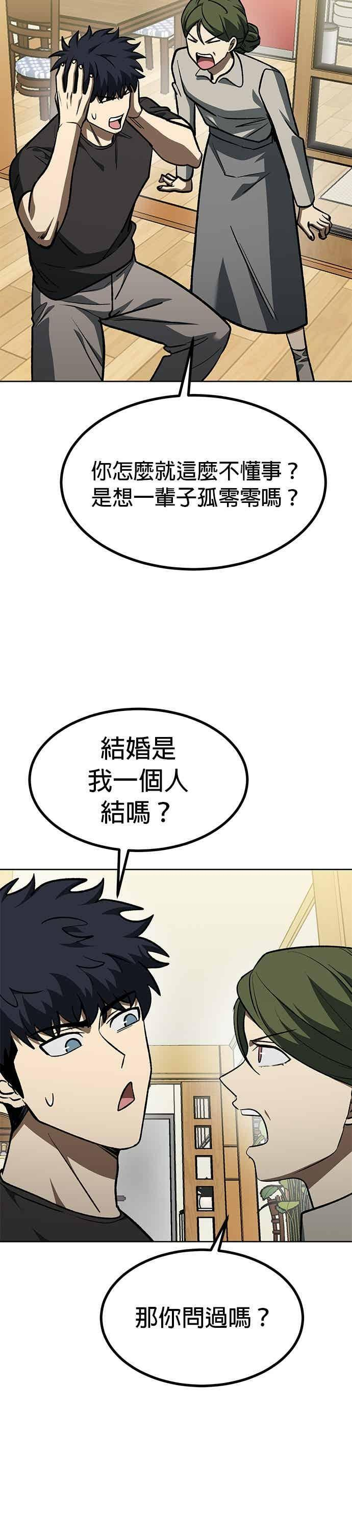 第162话 第24页