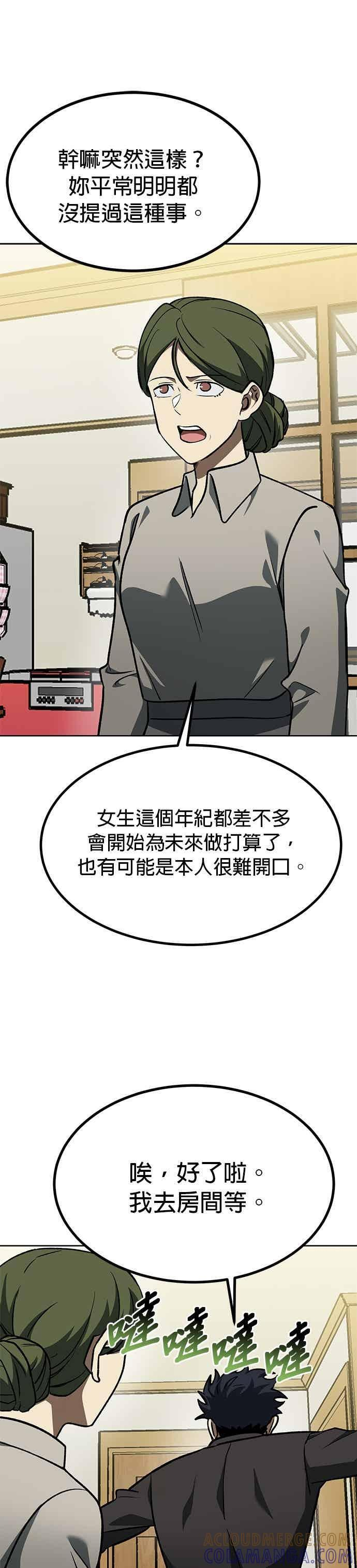 第162话 第25页