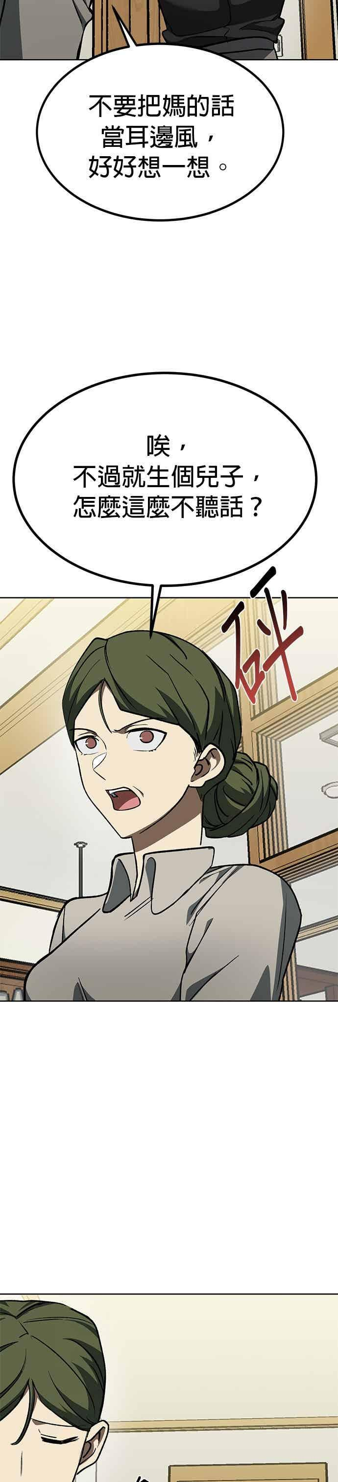 第162话 第26页