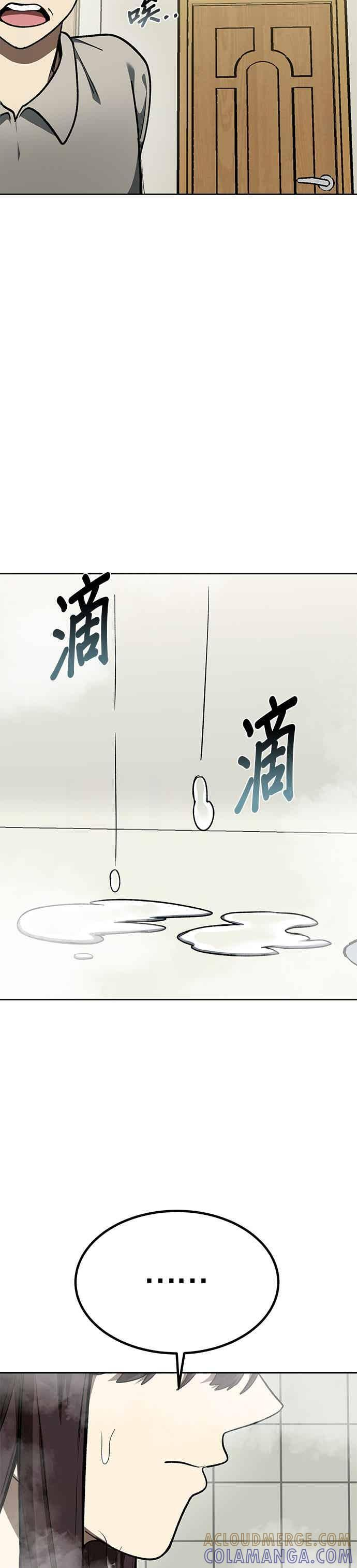 第162话 第27页