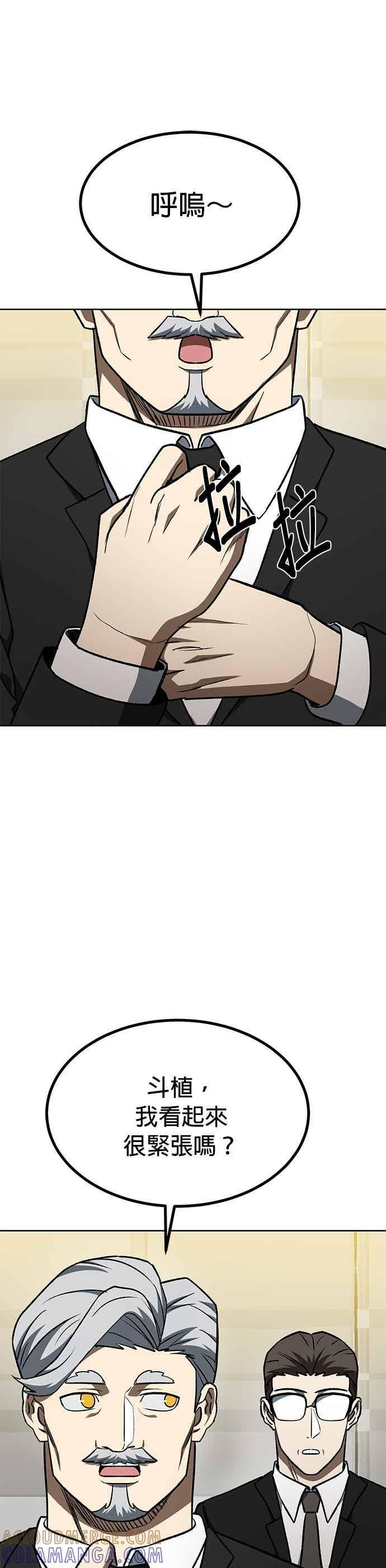第162话 第29页