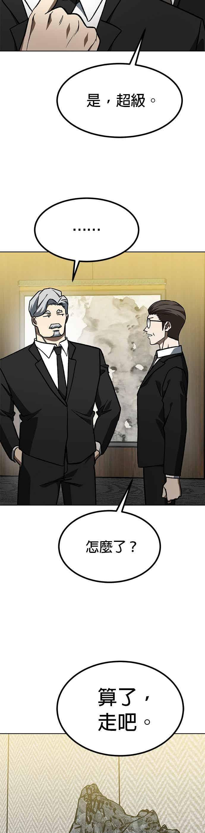 第162话 第30页