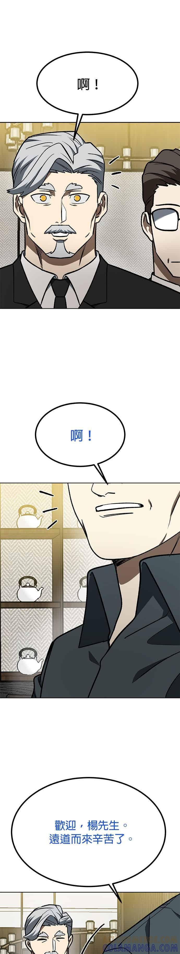 第162话 第33页