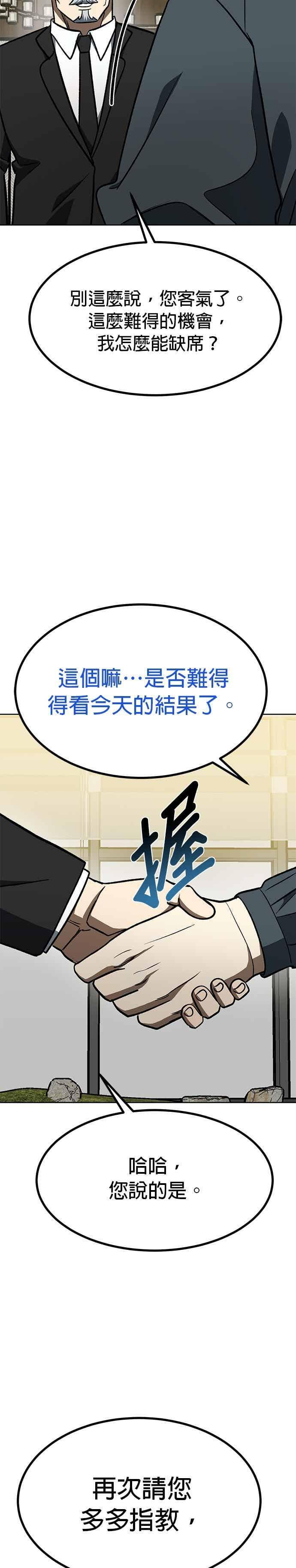 第162话 第34页