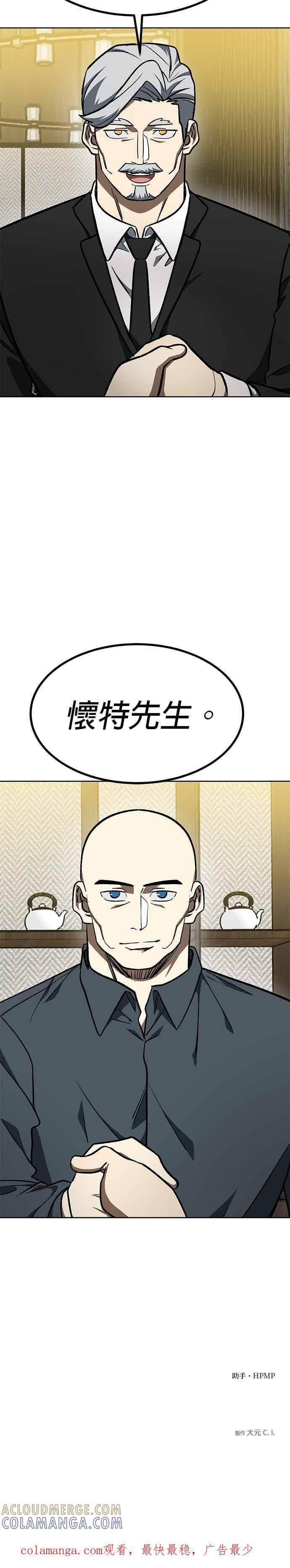第162话 第35页