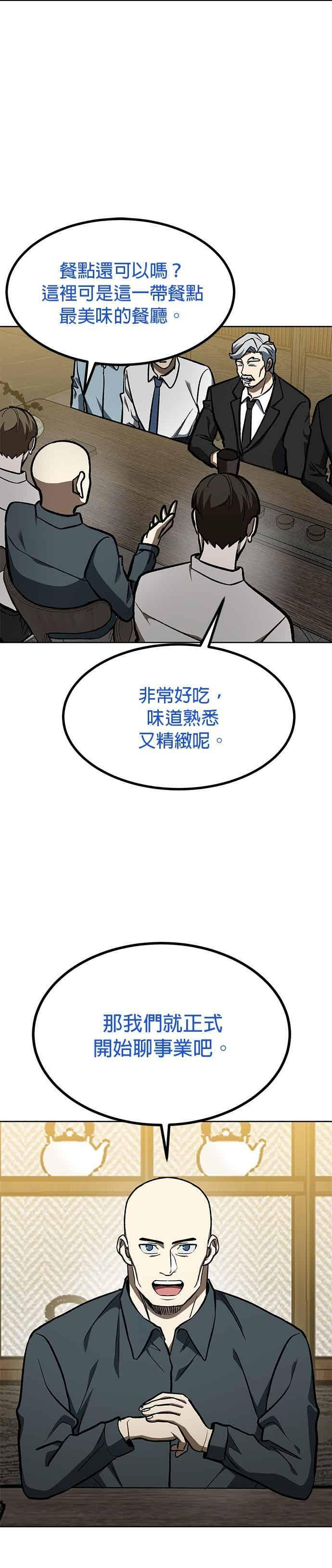 第163话 第2页
