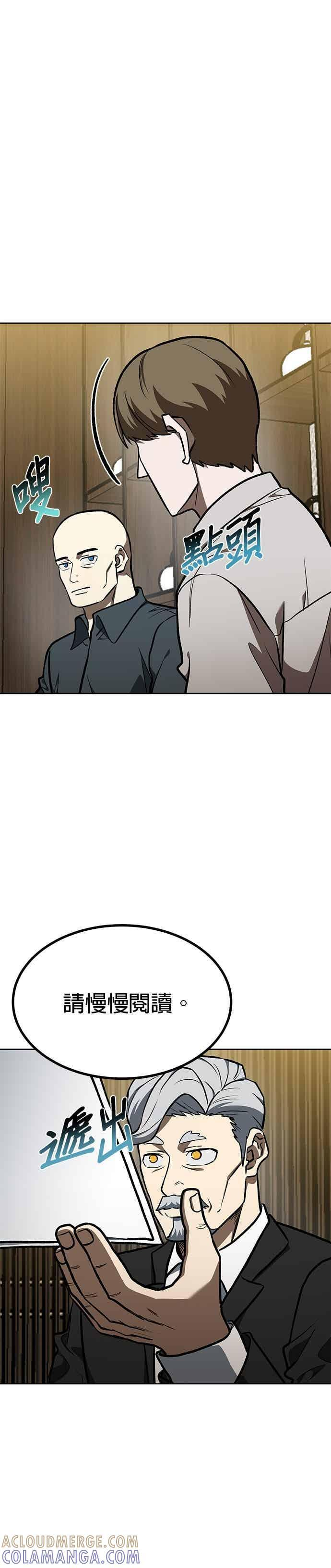 第163话 第3页