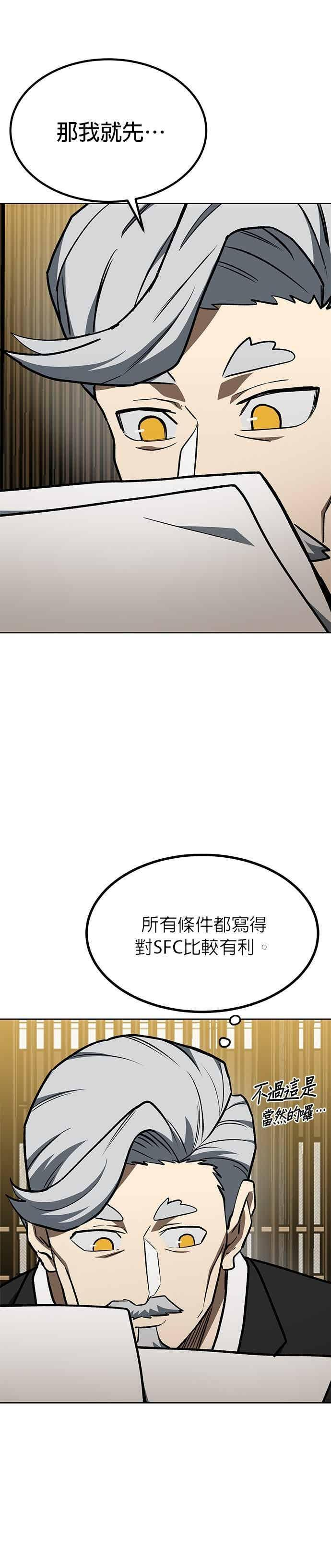 第163话 第4页