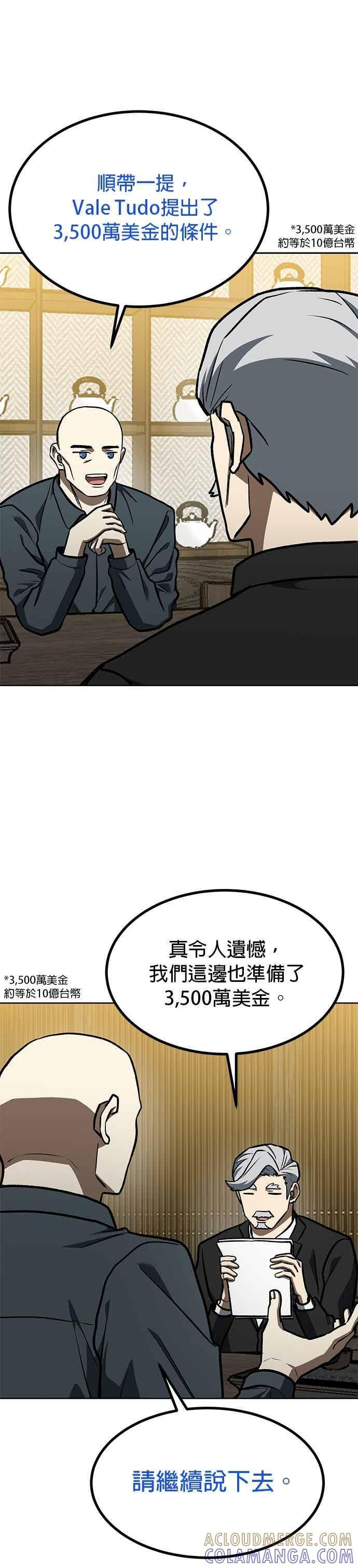 第163话 第5页