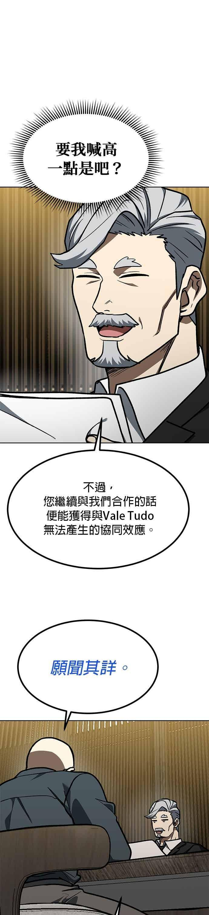 第163话 第6页