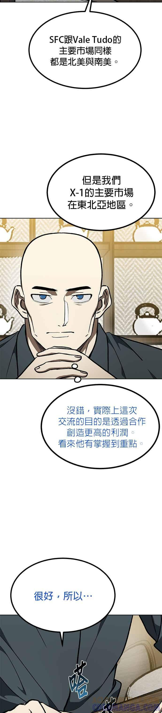 第163话 第7页
