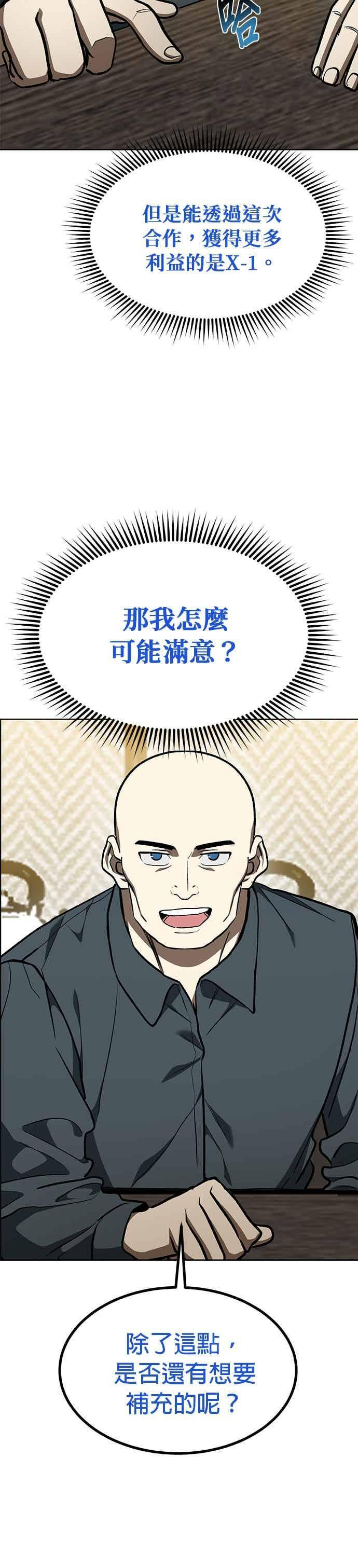 第163话 第8页