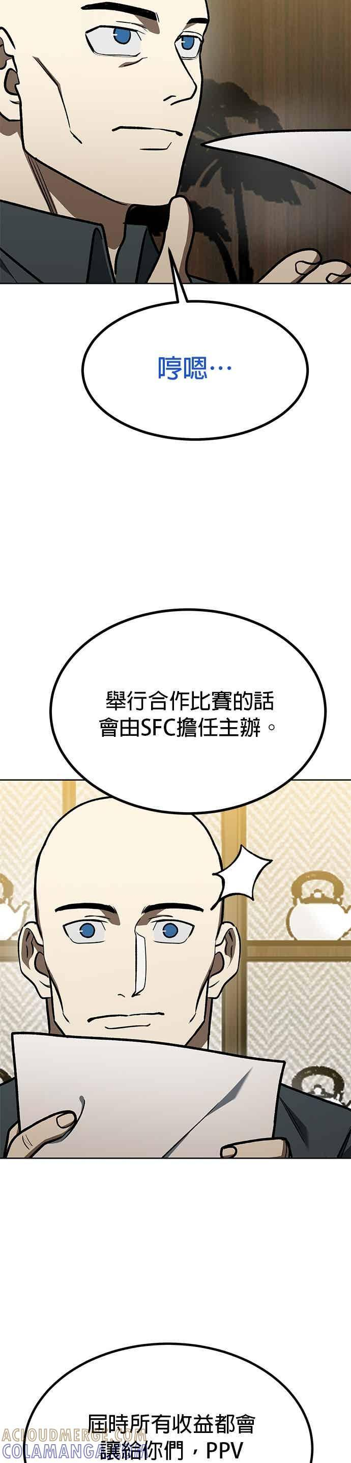 第163话 第11页
