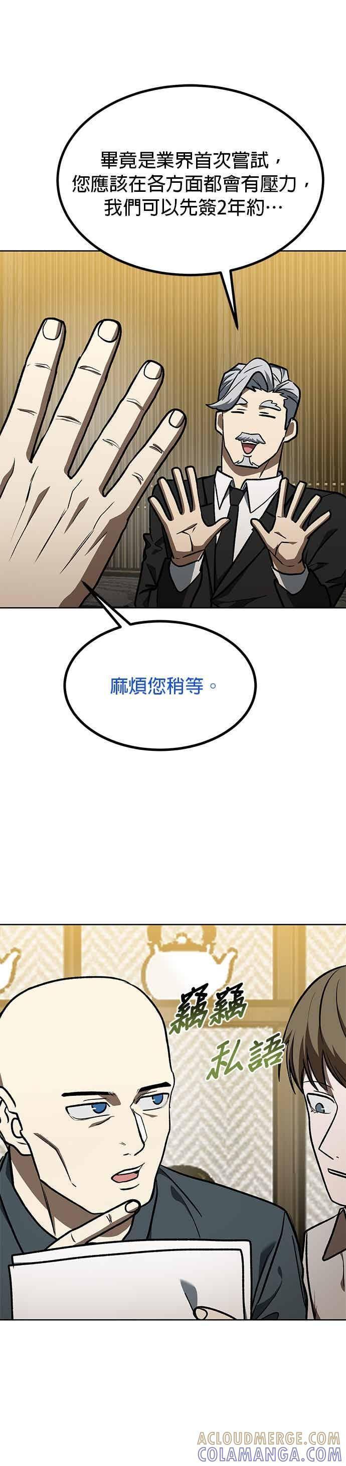 第163话 第13页