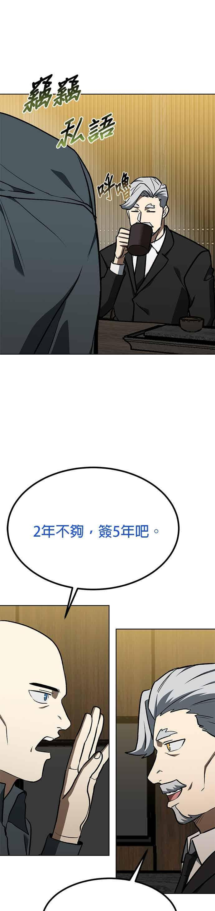 第163话 第14页