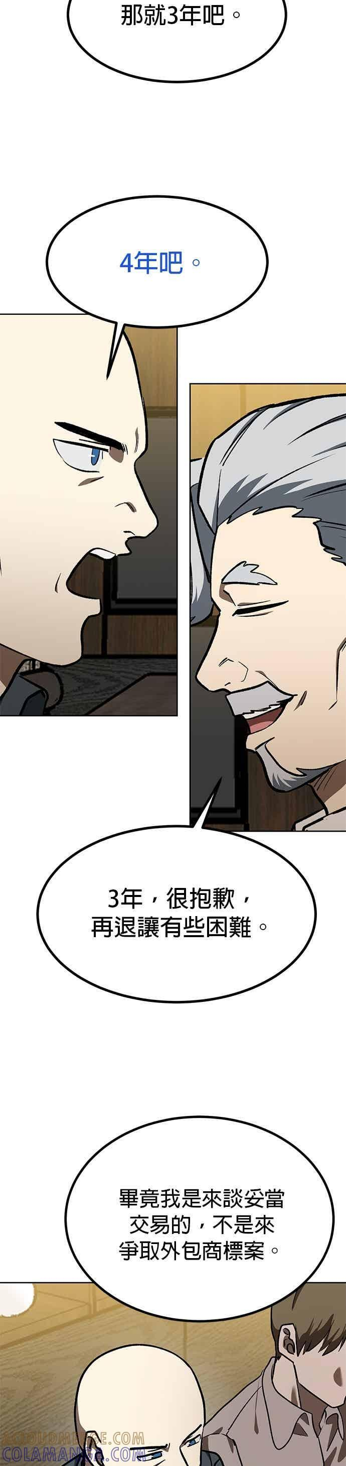 第163话 第15页