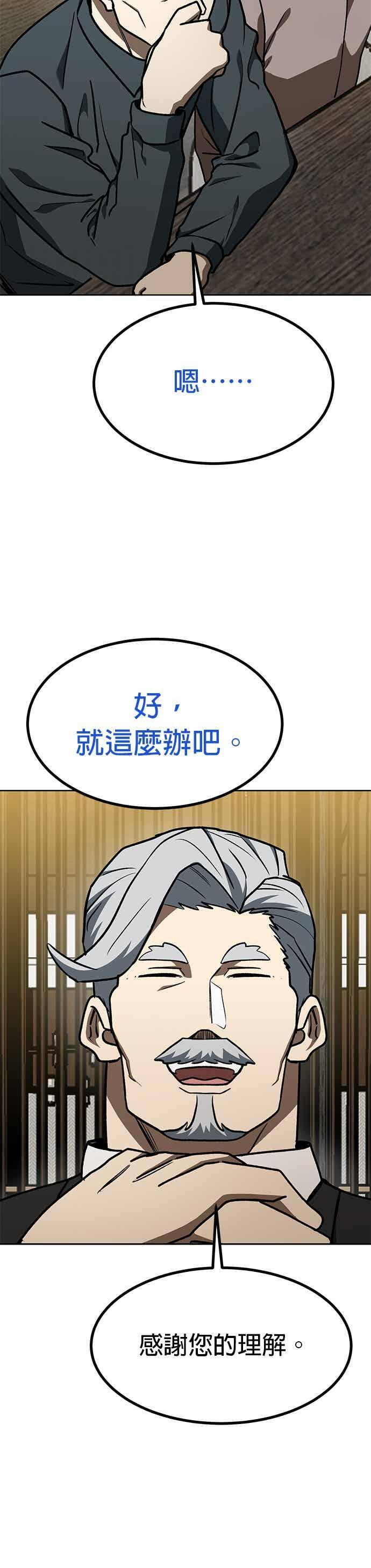 第163话 第16页
