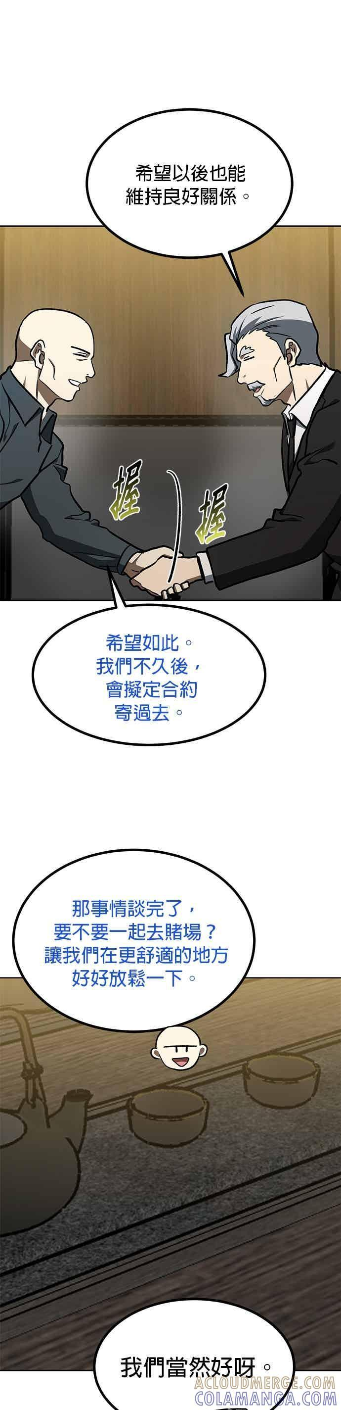 第163话 第17页