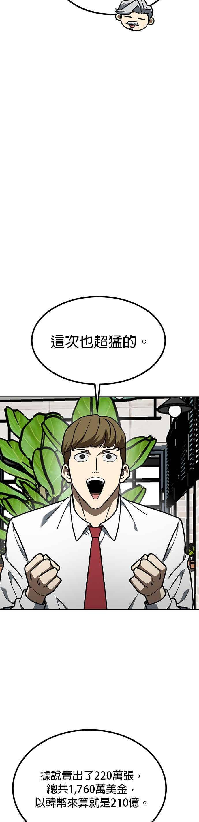 第163话 第18页