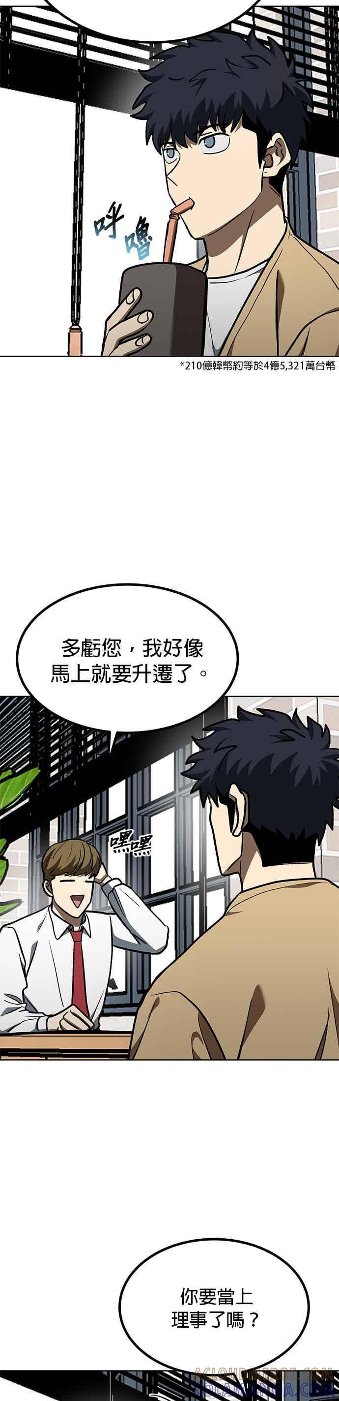 第163话 第19页