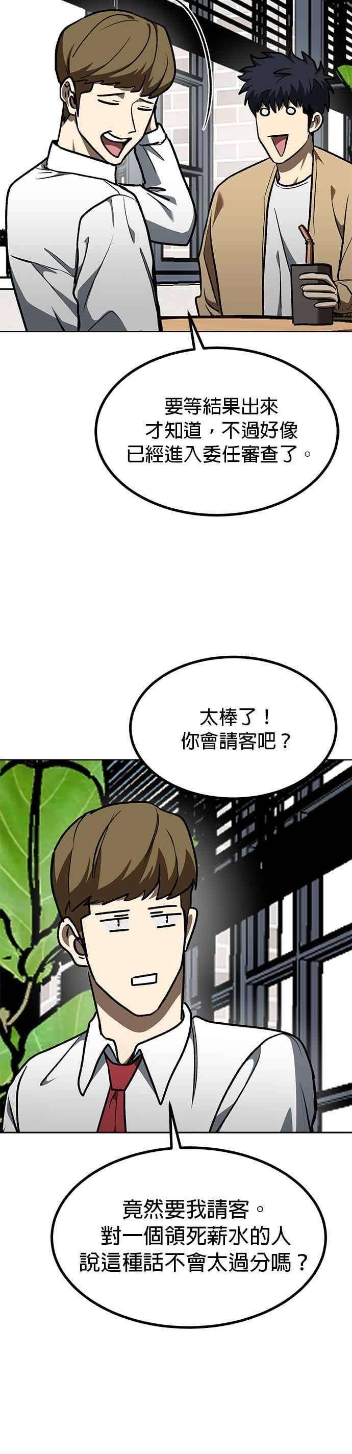 第163话 第20页