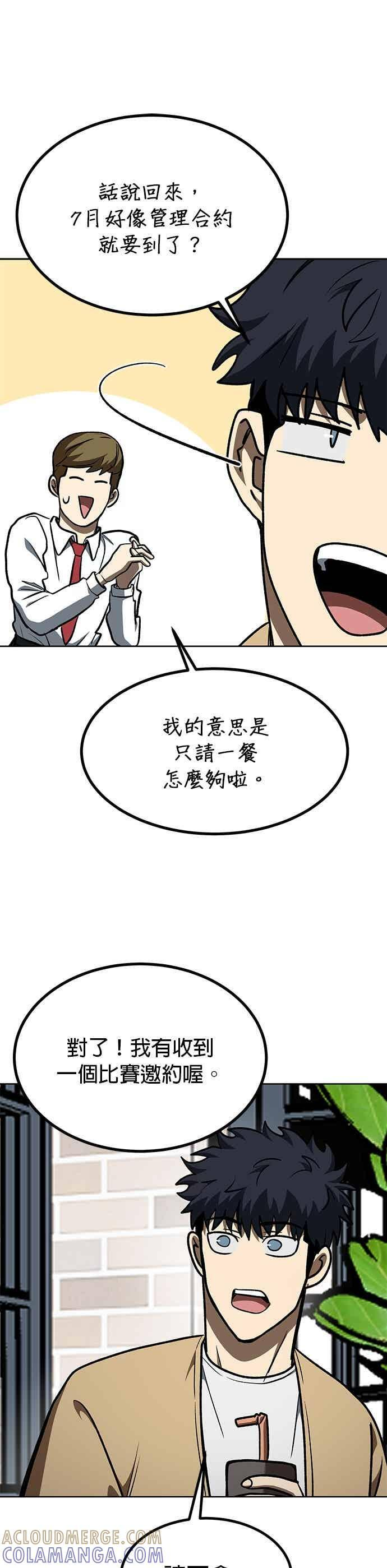 第163话 第21页