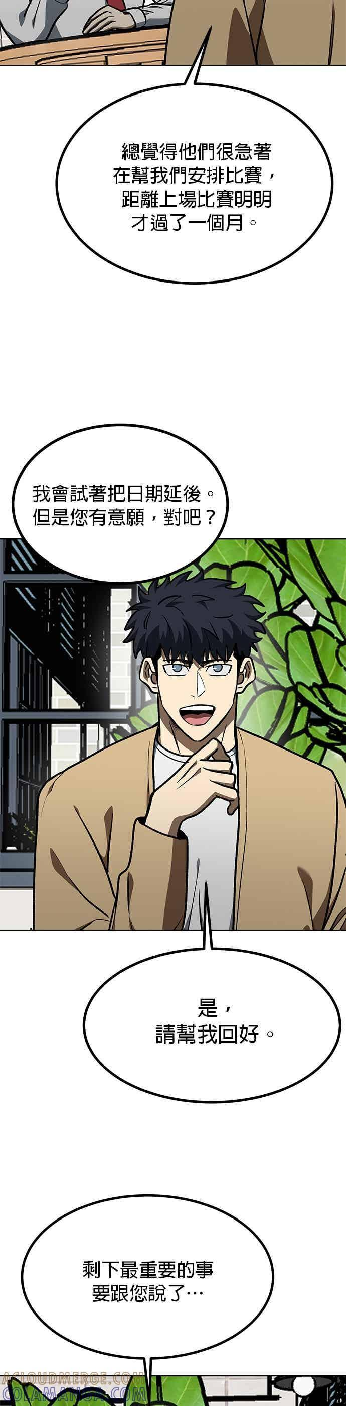 第163话 第23页