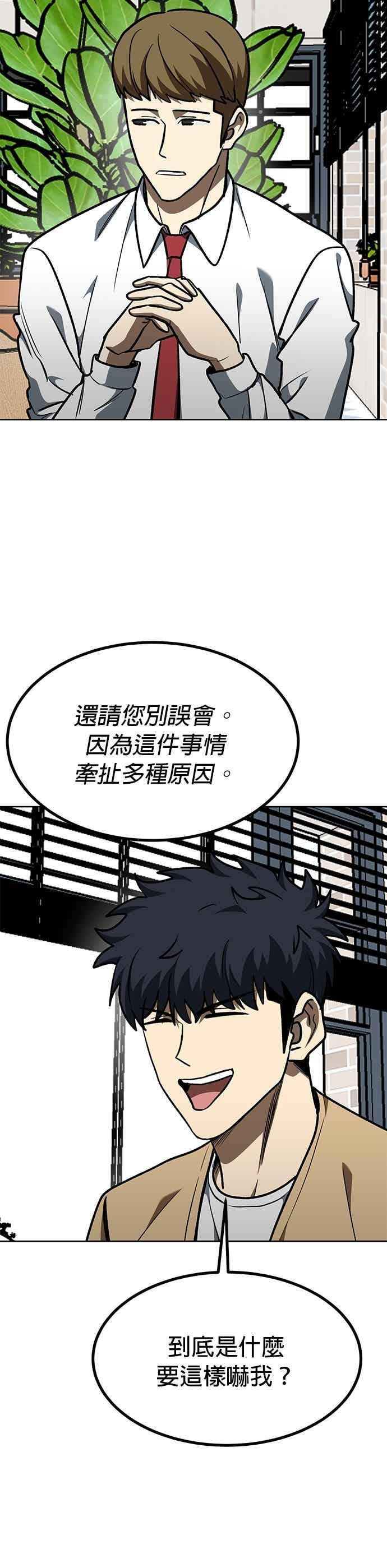 第163话 第24页