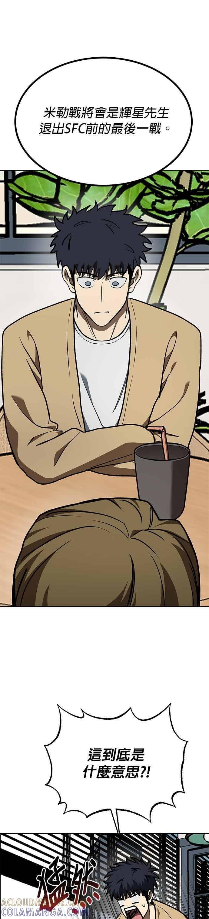 第163话 第25页