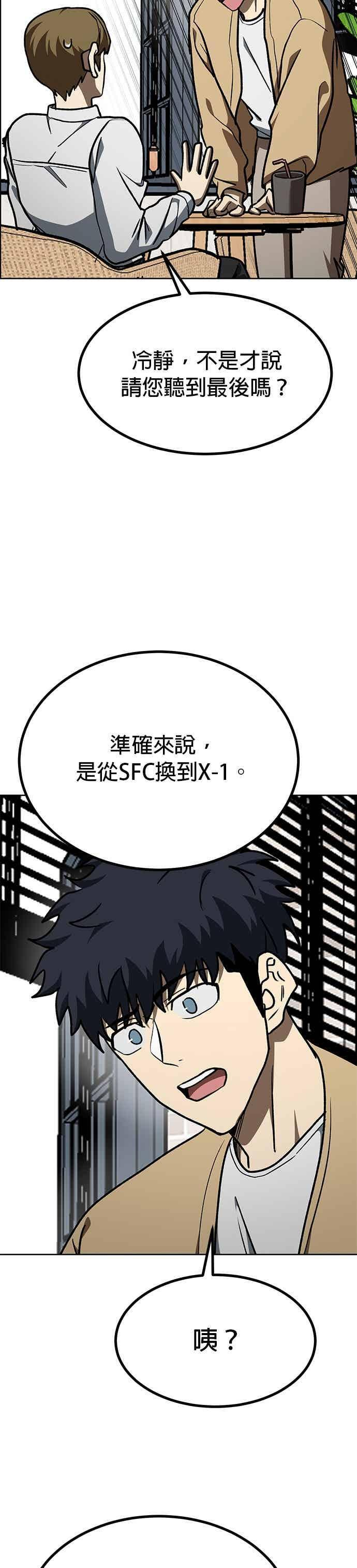 第163话 第26页