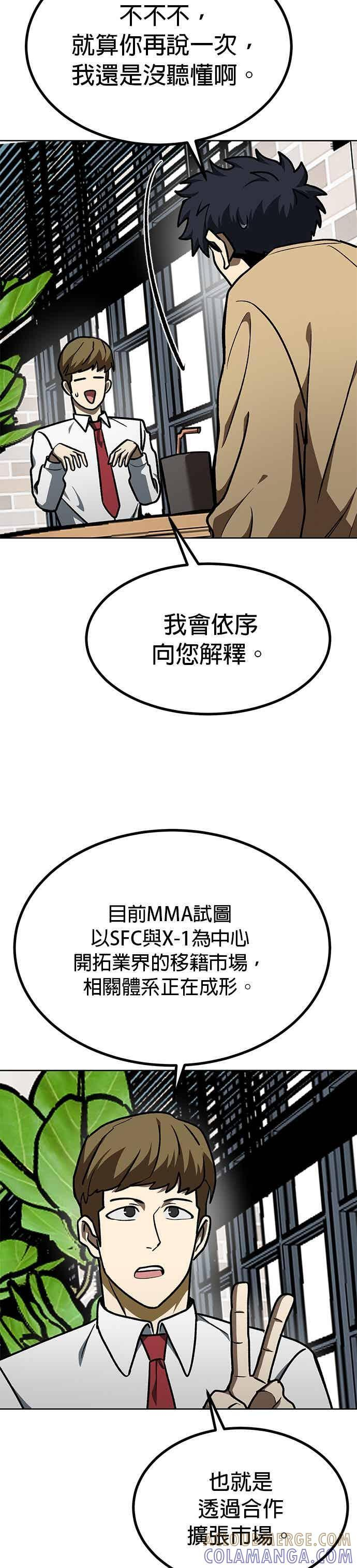第163话 第27页
