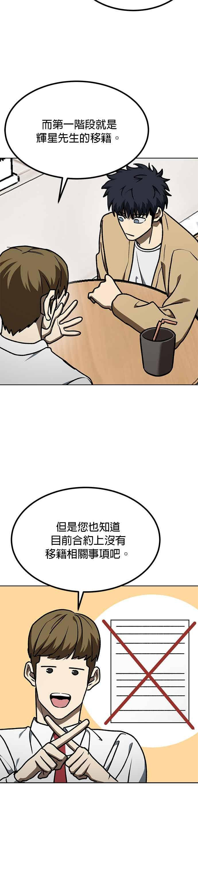 第163话 第28页