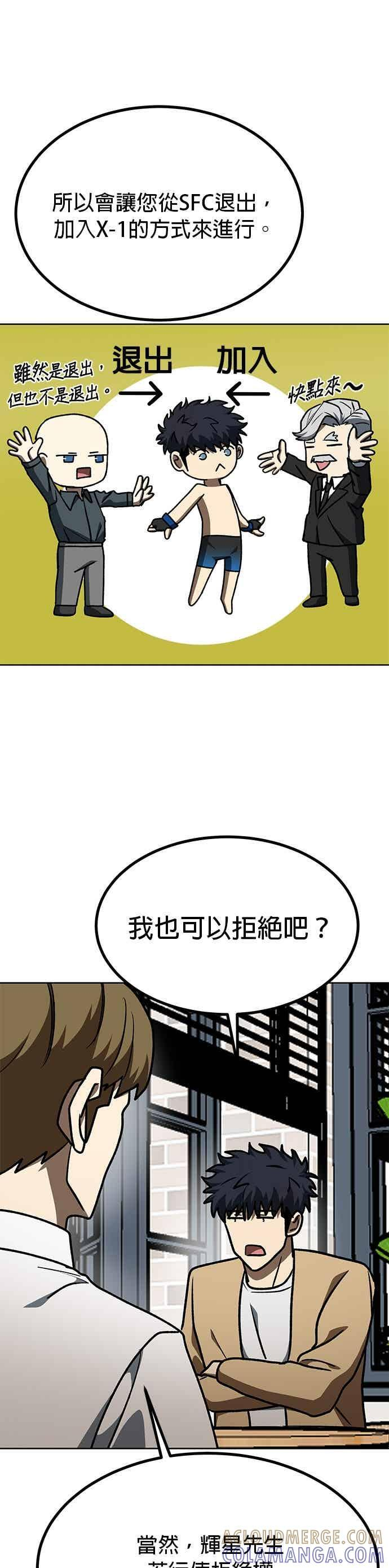 第163话 第29页