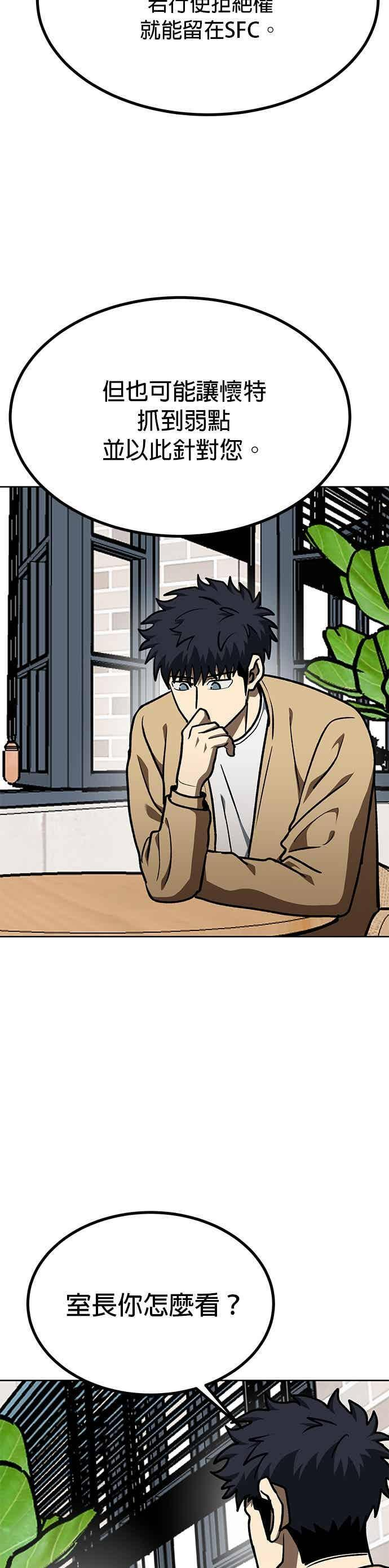 第163话 第30页