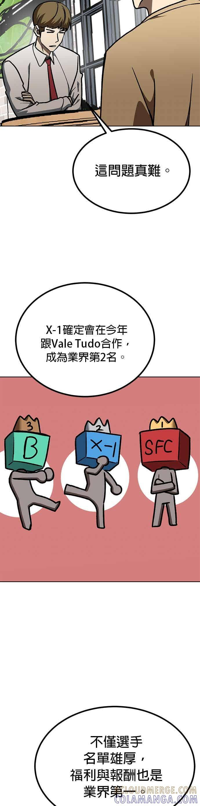 第163话 第31页