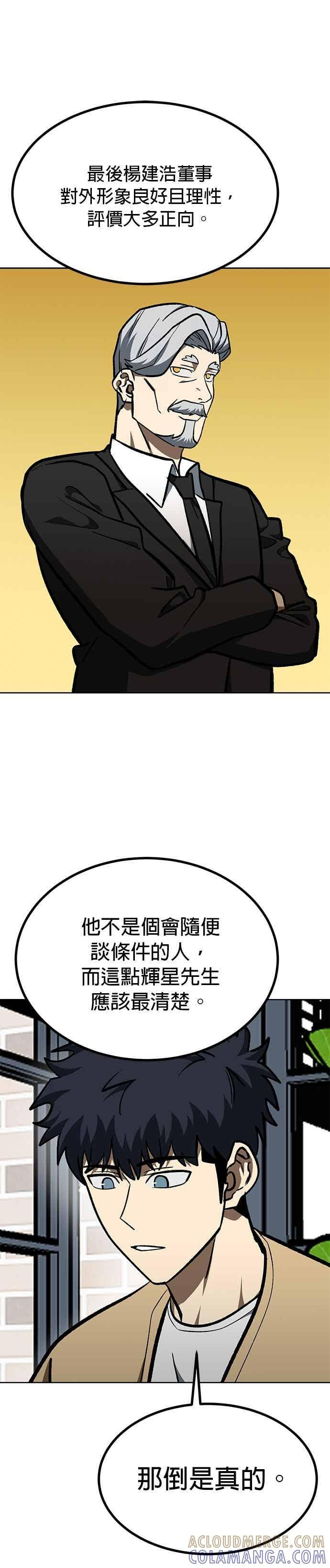 第163话 第33页