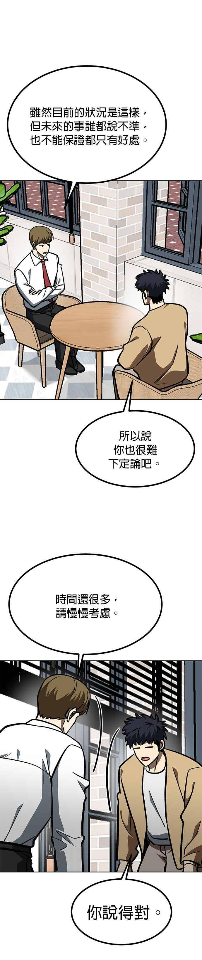 第163话 第34页
