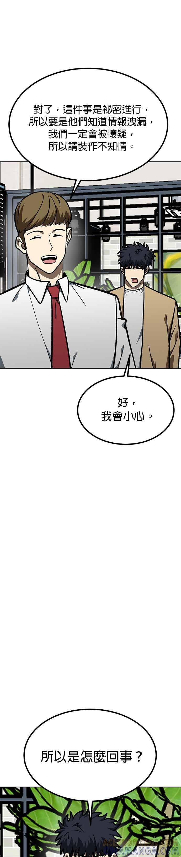 第163话 第35页