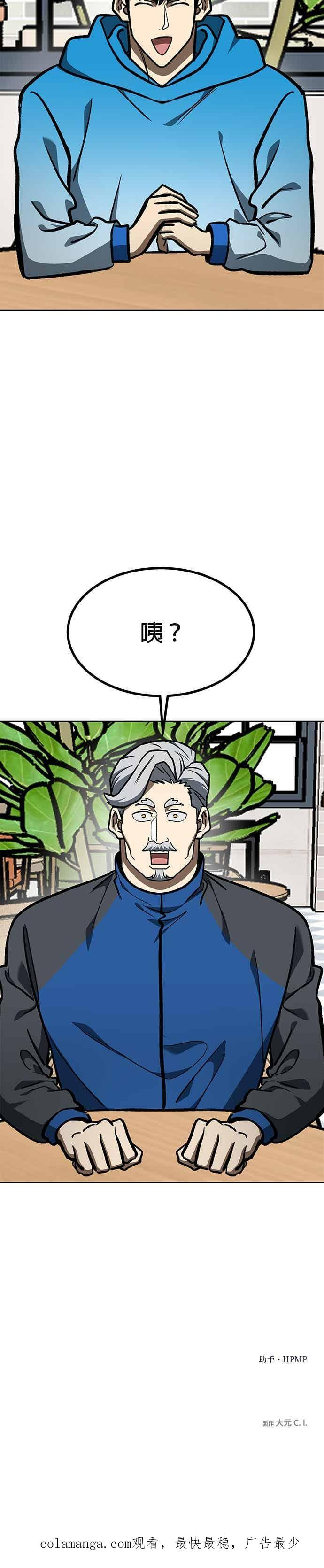 第163话 第36页