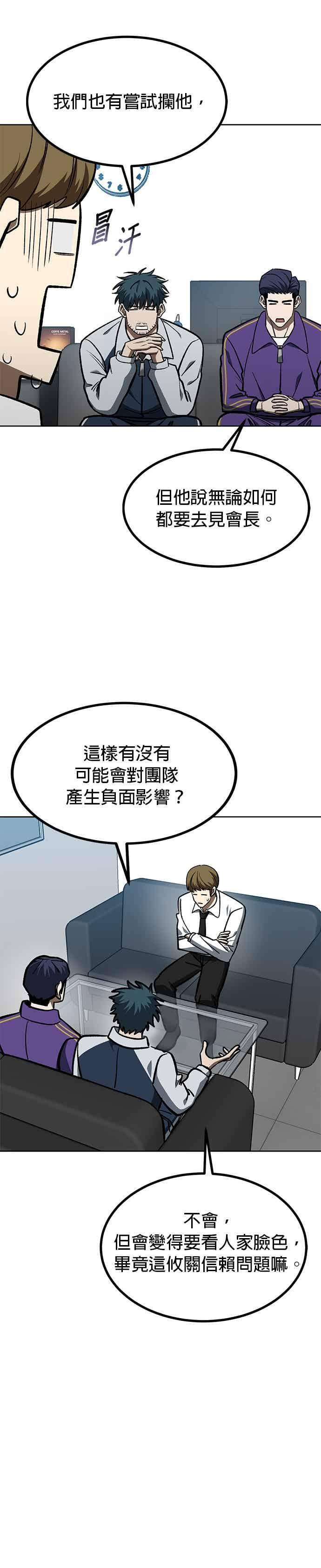 第164话 第2页