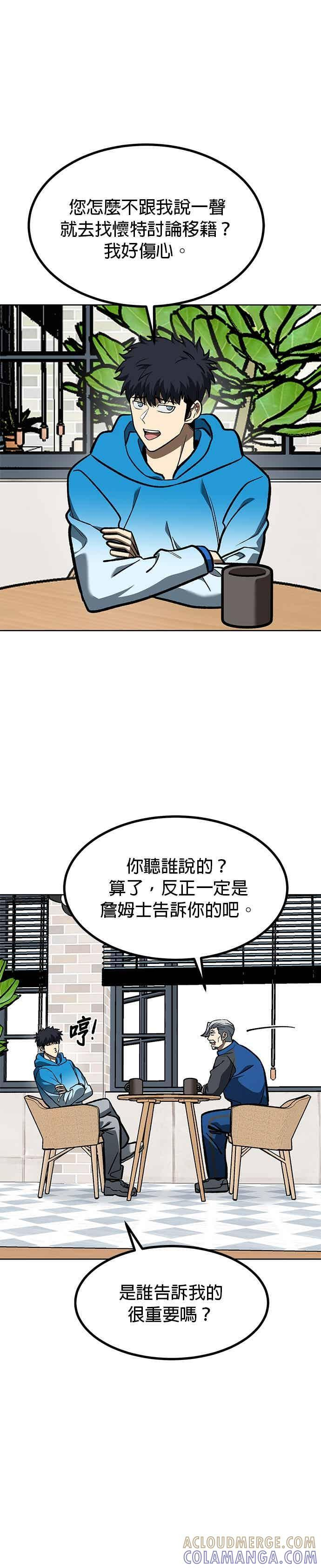 第164话 第3页