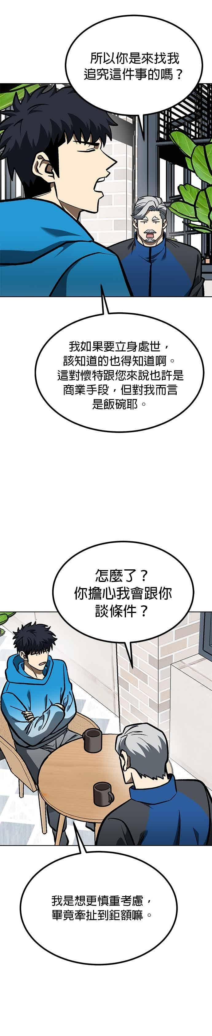 第164话 第4页