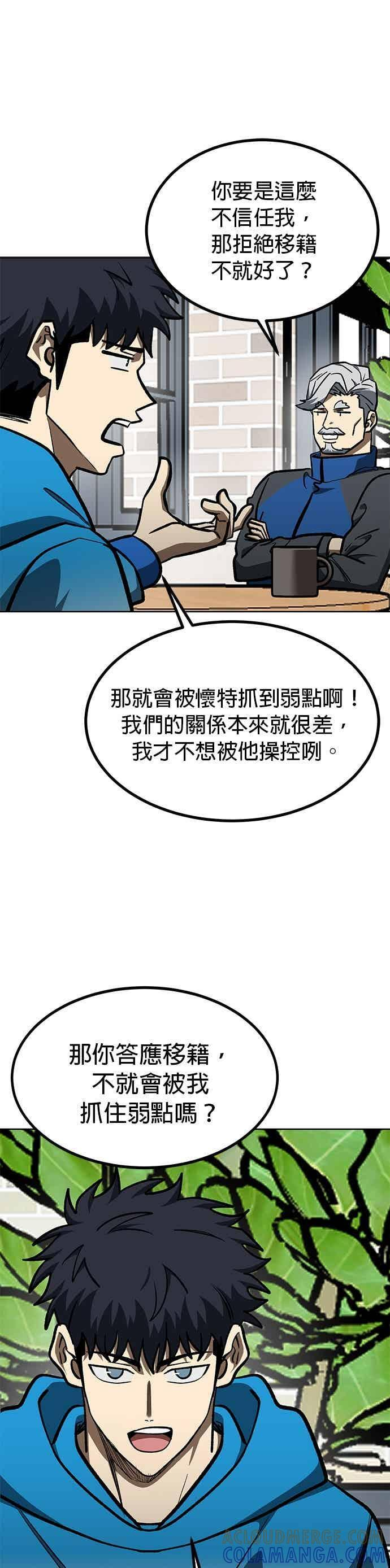第164话 第5页