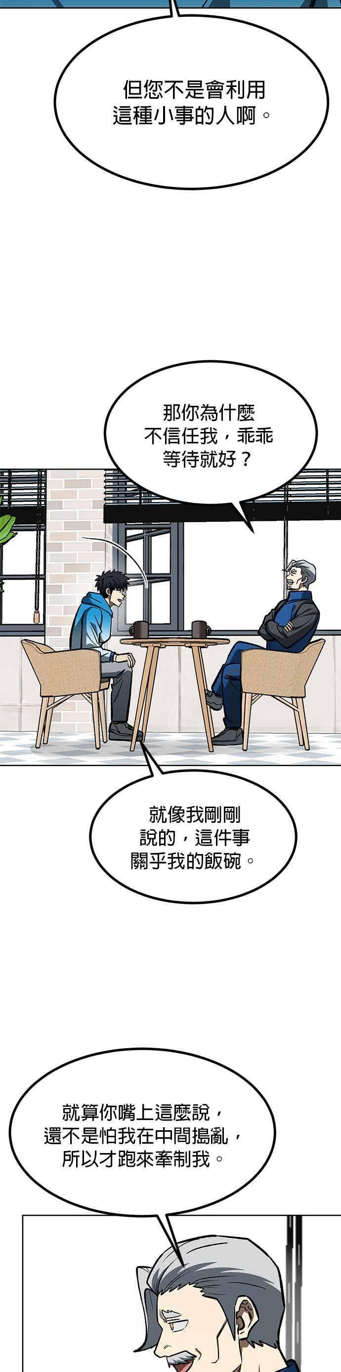 第164话 第6页