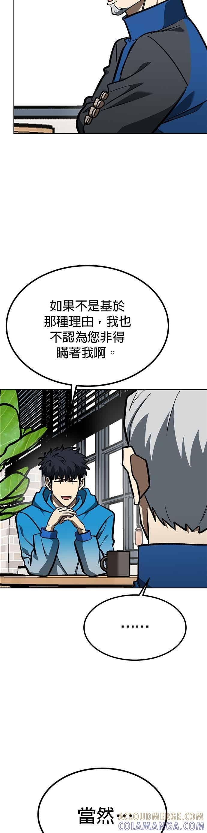 第164话 第7页