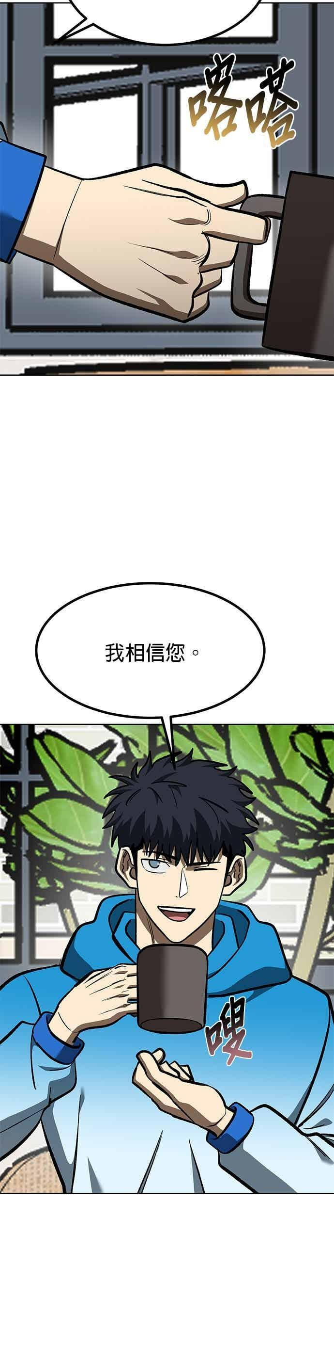 第164话 第8页