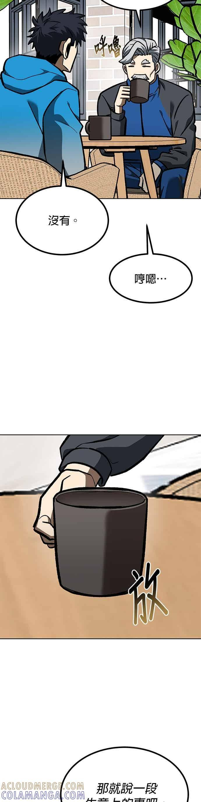 第164话 第11页