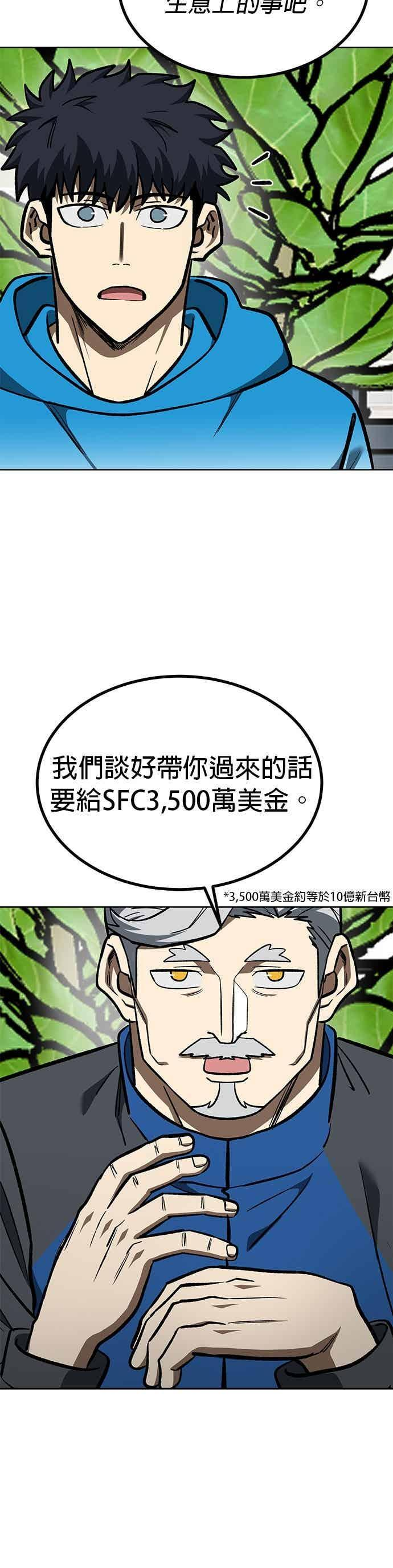 第164话 第12页