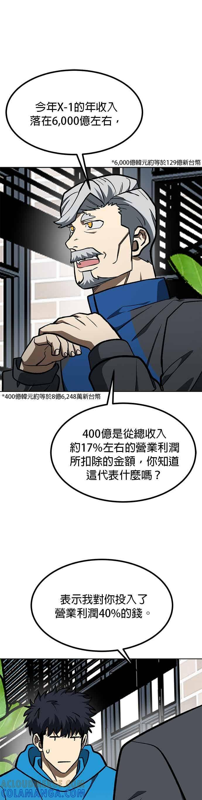 第164话 第13页